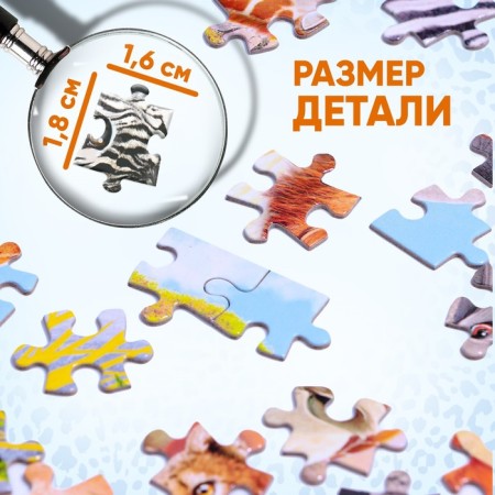 Puzzle "Animals of Africa", 260 elements-2