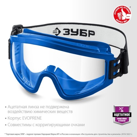 Glasses Protective bison 110235_z01, closed type, chemically resistant glass, ventilation-1