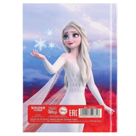 Notepad A6, 40 sheets in a hard cover, cold heart-7