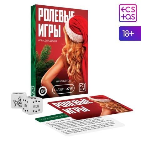 New Year's game for couples "New Year: Role Games", 30 cards, 2 neon cubes, 18+-1