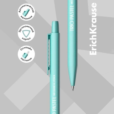 Mechanical pencil with Erichkrause "Trio Pastel", NV, Grifel D = 0.5 mm, in the box, mix-9