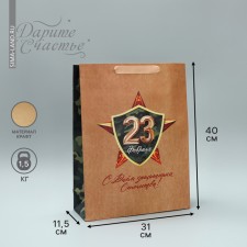 Package Gift Crafts Vertical, packaging, “Happy Great Day”, l 40 x 31 x 11.5 cm