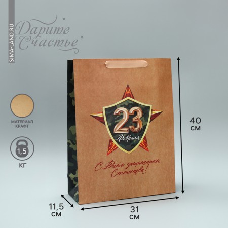 Package Gift Crafts Vertical, packaging, “Happy Great Day”, l 40 x 31 x 11.5 cm