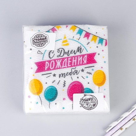 Paper napkins “Happy Birthday to you”, single -layer, 24x24 cm, set 20 pcs.-6