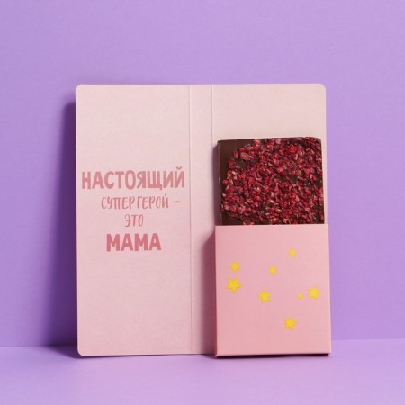 Postcard with a place for chocolate "The best mom"-1