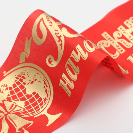 Tape "Primary School", Red Atlas with the year foil-1