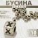 Acrylic bead "Alphabet" English letters (mix), 6 × 6 mm, set 10 g, color gold