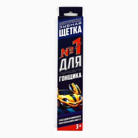 Electric toothbrush Children's brush "for the best racer", mod LST-06, 19 x 2.5 cm-1