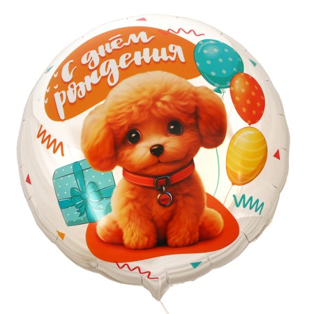 Foil ball 31 "Dog", circle, set of 3 pcs.-1