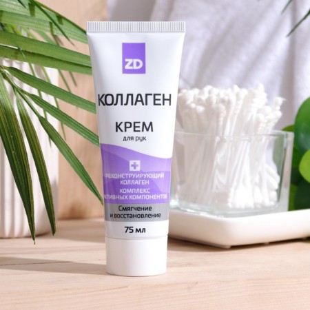 Hand cream softening ZD Collagen, 75 ml