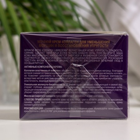Librederm wrinkles cream and elastic restoration 50 ml-1