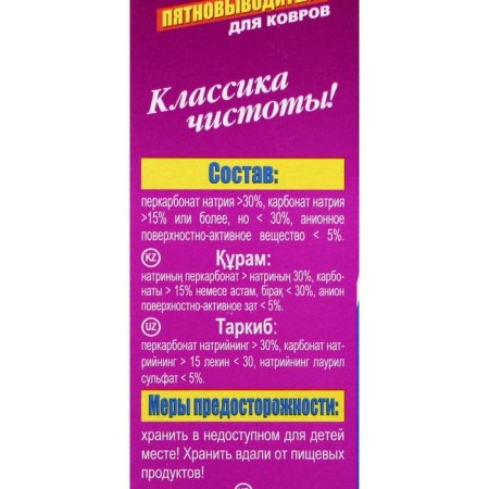 PROFFIDIV stain, for carpets, powder, 400 g-2