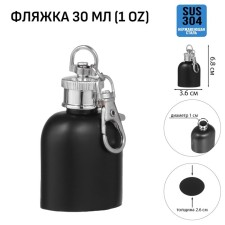 Alcohol flask, stainless steel, gift, army, 30 ml, 1 oz