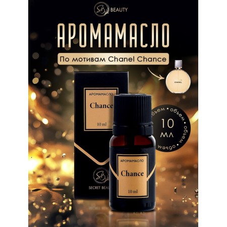 Aromatomal Chance 10 ml