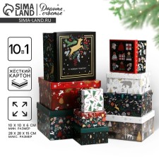 A set of gift boxes 10 in 1 