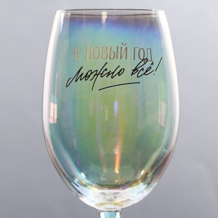 The glass "On New Year can be all," for the New Year, 360 ml.-2