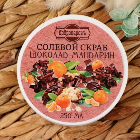 Body Body Salt "Chocolate-Mandarin" Dobroparov 320 ml-3