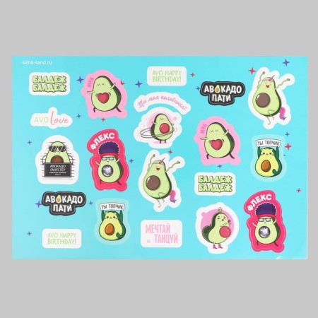 A ball sticker, Avo Party, 42 x 30 cm-1