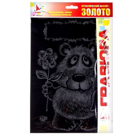 Engraving "Bear" gold-4