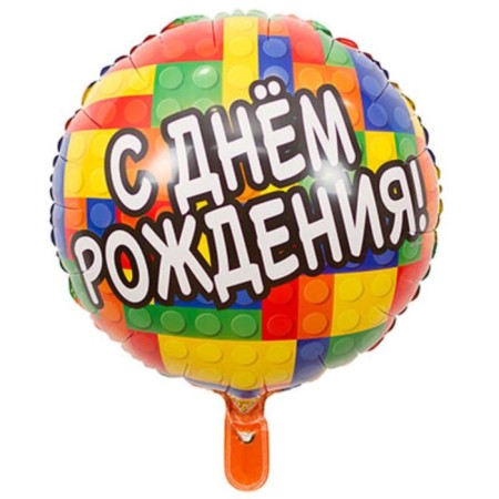 Foil ball 18 "Happy Birthday", designer