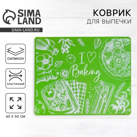 Silicone rug for baking I love baking, 50 x 40 cm
