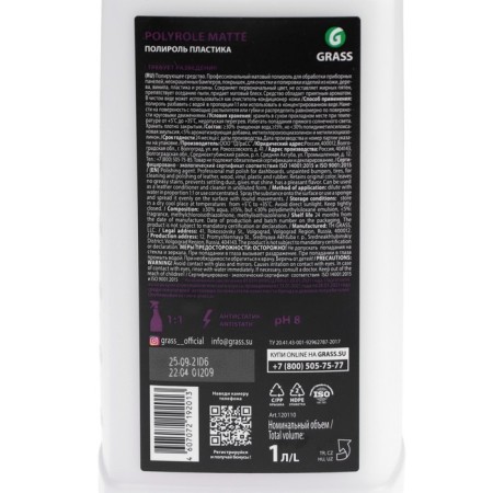 Grass Polyrole Matte Plastic Polish, grapes, 1 kg-4