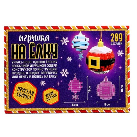 Unicon Designer "Toy on a Christmas tree", snowflake and Santa-3