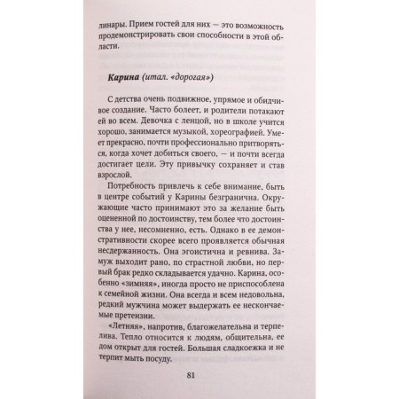 Тайна женского имени. Хигир Б.-2