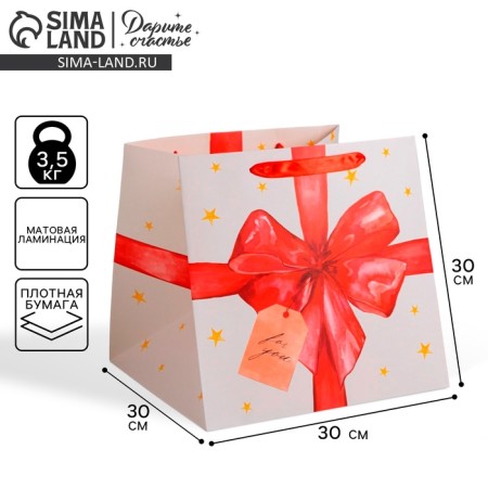 Square gift package, packaging, “For You”, 30 x 30 x 30 cm-1