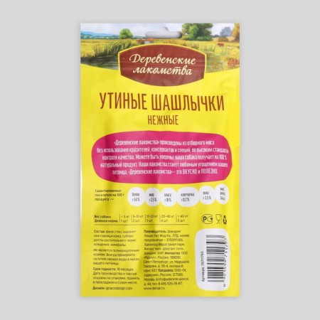 Duck kebabs "rustic goodies" for dogs, tender, 90 g-1
