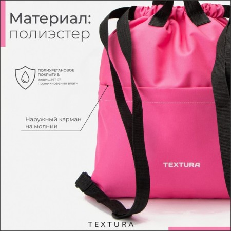 Sack for screed, external pocket, textura, pink color-2