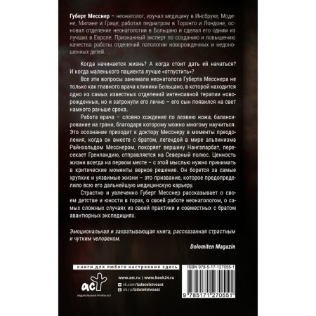 A fine line. Notes of a neonatologist about life and death. Messner G., Coppelstetter L.-1