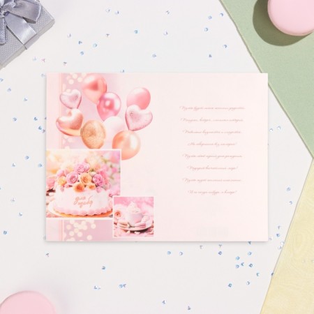 Birthday card!" balls, pink background, 19 x 29 cm-2