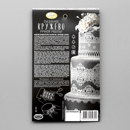 Confectionery lace "Parfe Decor", silver, white, mix, 12 g-3