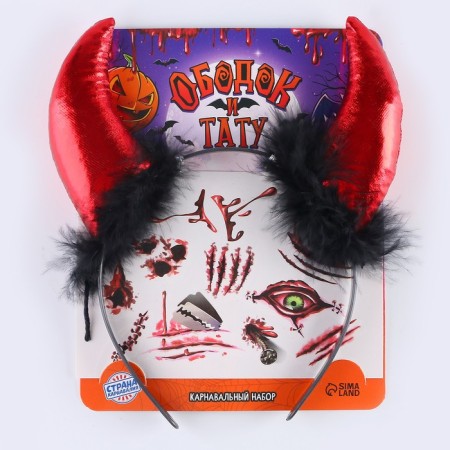 Set for creativity "Halloween: Scars", 2 subjects: tattoo, rim, tattoo mix
