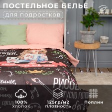 Bed linen 1.5 joint venture. Ethel 