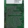 Fertilizer for coniferous green needles, 1 kg