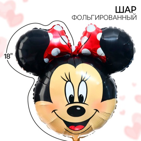 Air balloon "Mouse", 18 inch, foil, Minnie Mouse