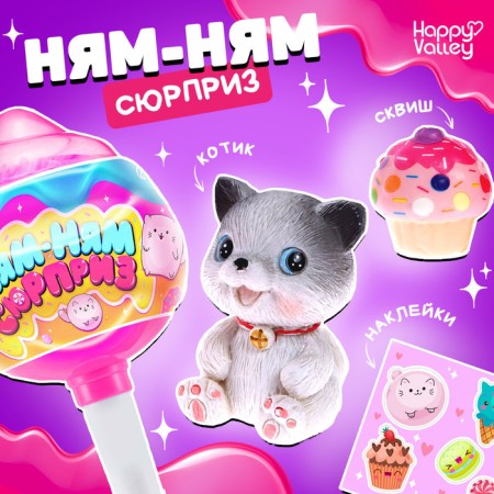 Toy "Nyam-yum surprise", cats, mix