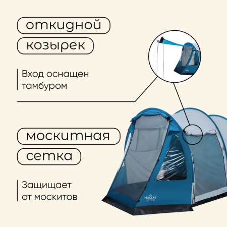 TARST TACE, camping Maclay Family Tunnel 3, 3-seater, with vestibule-3