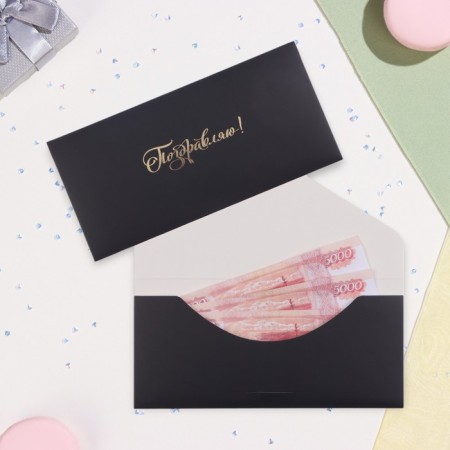 A set of envelopes for money "for special occasions - 1", 6 pieces in a set, embossing, 19x 9 cm-3