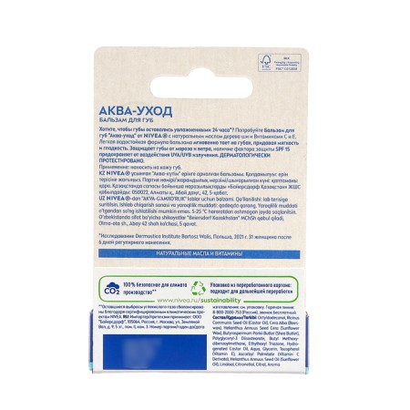 Nivea Balm "Aqua-Current", SPF 15-1