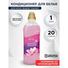 Кондиционер для белья STIMEL Цветочная фантазия 1 л