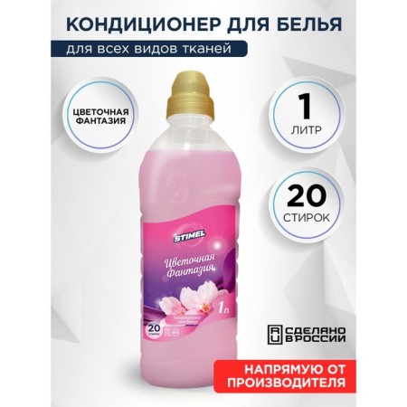 STIMEL A conditioning air fantasy 1 liter