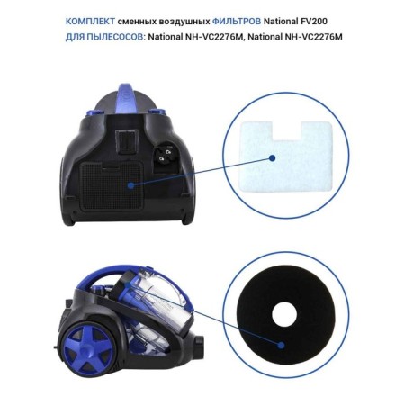 National FV200 filter for cyclone vacuum cleaners: NH-VC2276M/NH-VC2275M-1