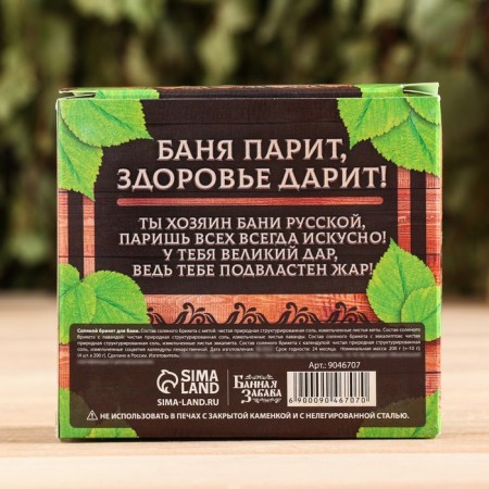 Salt briquette set in a box of 4 pcs "The owner of the bath" Eucalypt, calendula, lavender, mint-2