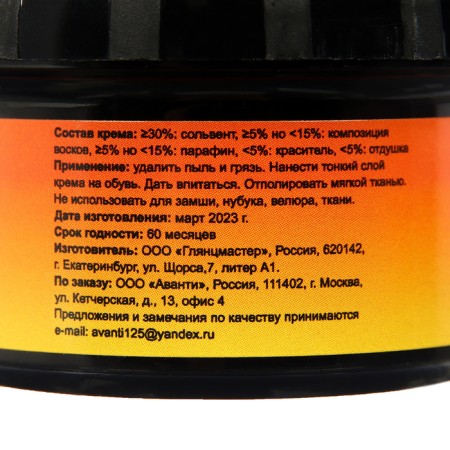 PREGRADA shoe cream with a sponge, black, 50 ml-2