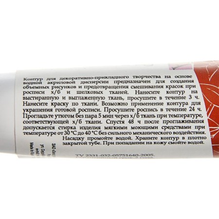 Cut on fabric 18 ml, ZHK Decola, Metallic copper (5403964)-1
