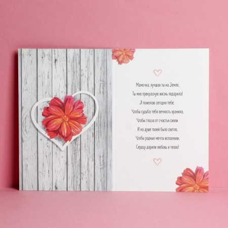 Postcard "Beloved Mom", flowers on boards, embossing, 12 × 18 cm-2