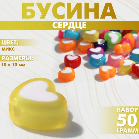 Plastic bead "Heart", 10 × 10 mm, set 50 g, color mix